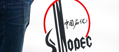 人從眾！買買買！這或許是石化企業(yè)采購(gòu)部門聚得最全的一次了！