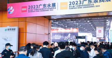 大咖齊聚，引領(lǐng)行業(yè)發(fā)展丨2024廣東泵閥展即將開(kāi)幕