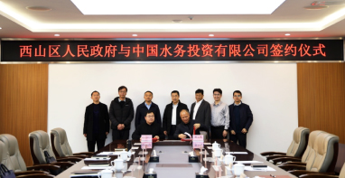 廣東泵閥展|中國水務+區政府，涉市政污水、智慧水務等領域！簽署戰略合作